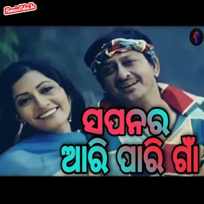 Sapanara Ara pari Gaan odia 